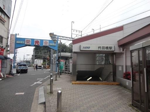 代田橋駅