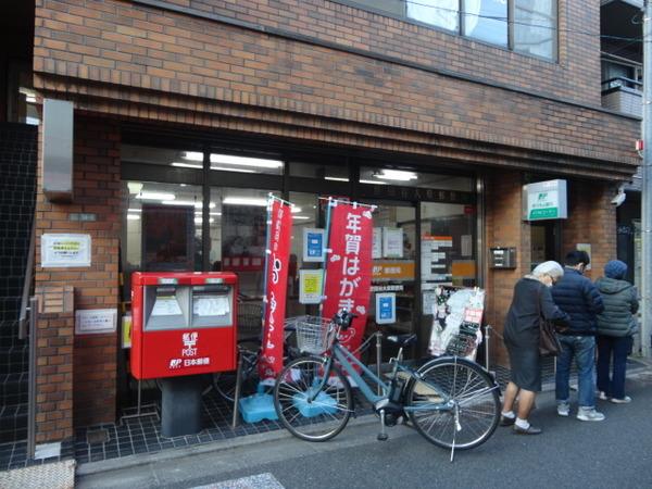 世田谷大原郵便局