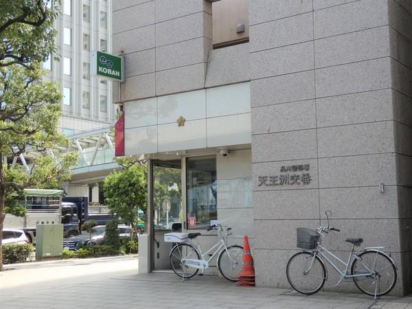天王洲交番