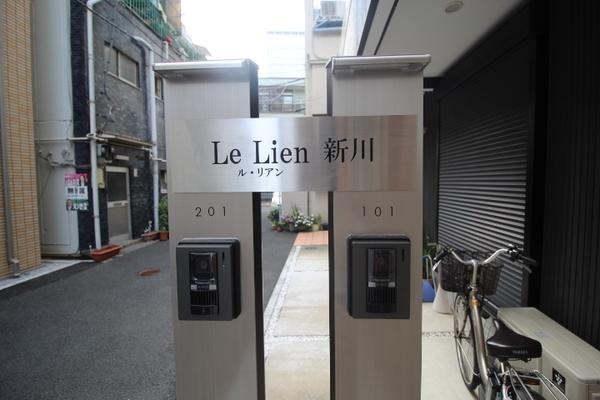Ｌｅ　Ｌｉｅｎ新川 物件画像