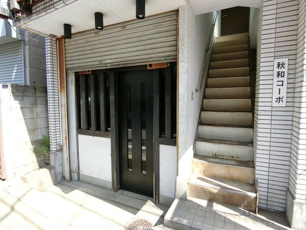 秋和コーポ 物件画像