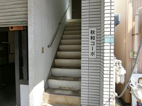 秋和コーポ 物件画像