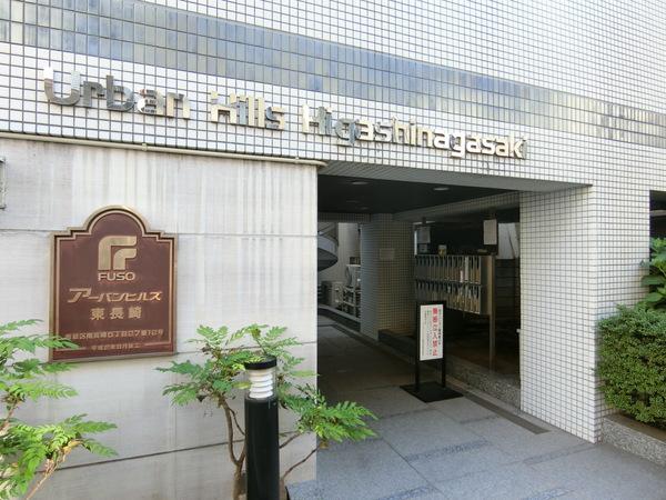 アーバンヒルズ東長崎 物件画像