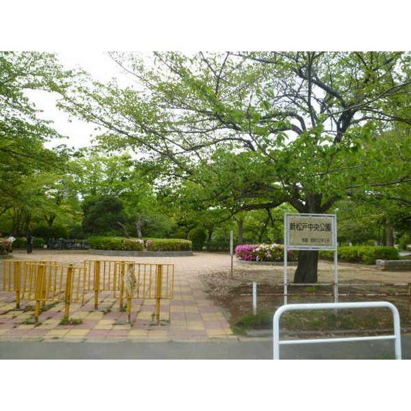 新松戸中央公園