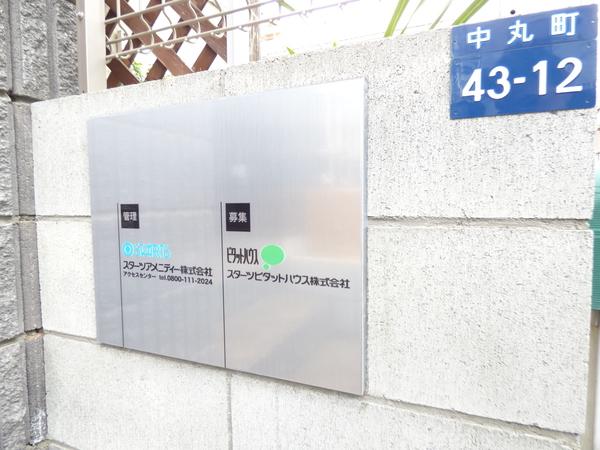 ベストステージ大山 物件画像
