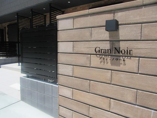 Ｇｒａｎ　Ｎｏｉｒ 物件画像