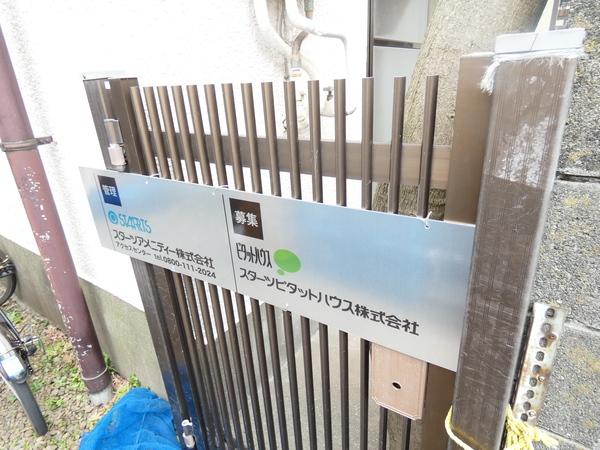 フジハイツ 物件画像