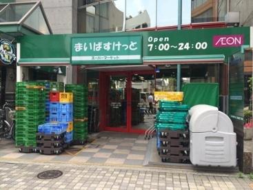 まいばすけっと西池袋2丁目店：431m