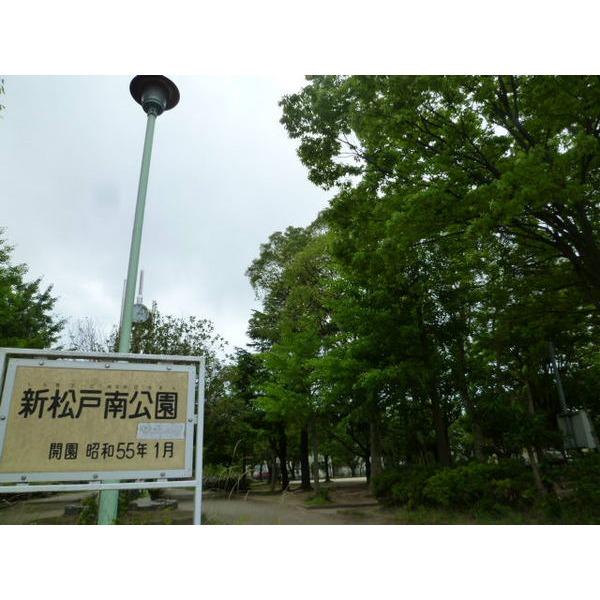 新松戸南公園