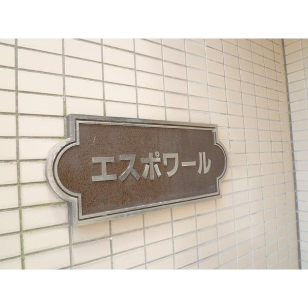 エスポワール 物件画像