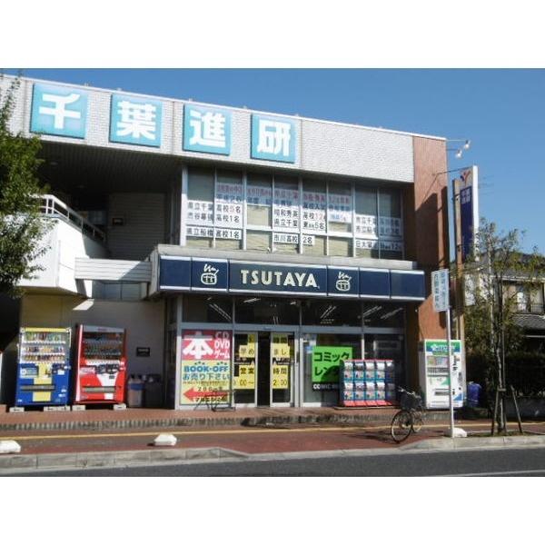 TSUTAYA稲毛店：2354m