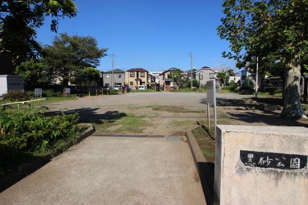 黒砂公園