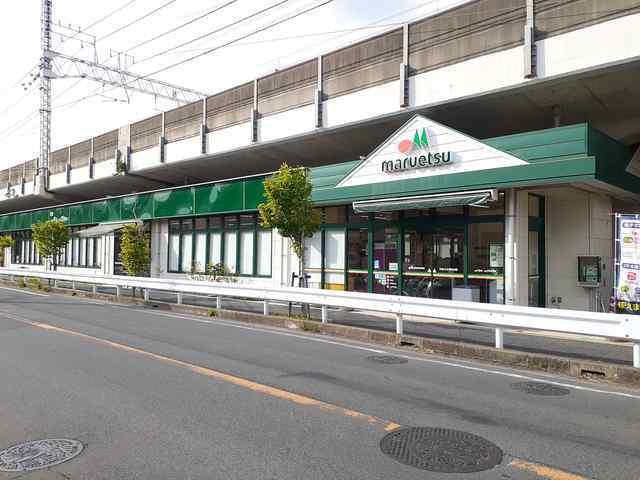 マルエツ東中山店：1200m