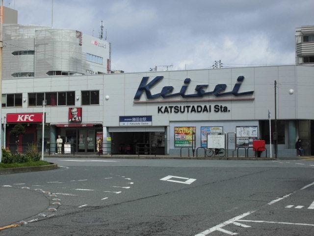 京成線勝田台駅：1100m