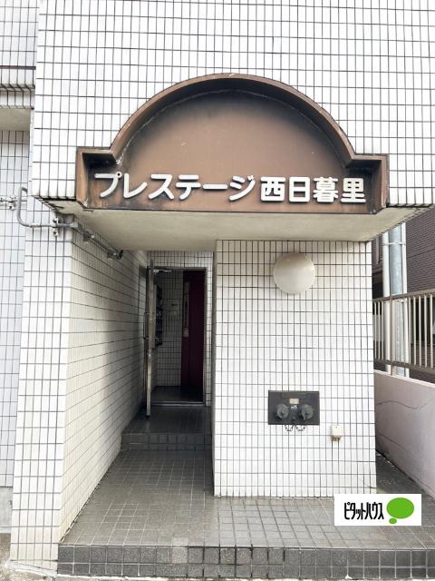 プレステージ西日暮里 物件画像