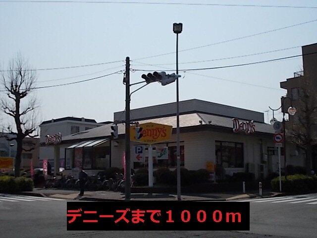 デニーズ：1000m