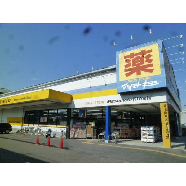 マツモトキヨシ