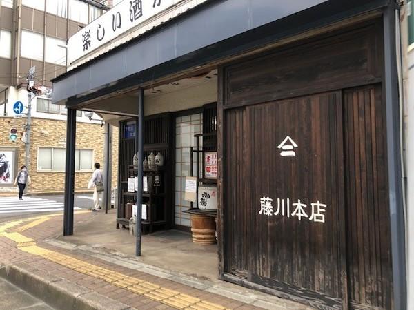 酒屋（藤川本店）
