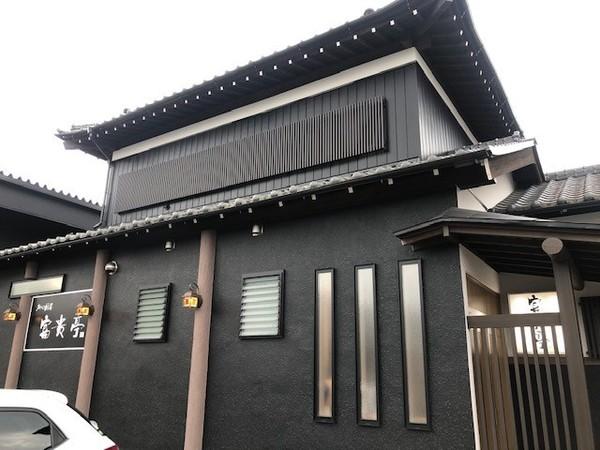 飲食店(富貴亭）