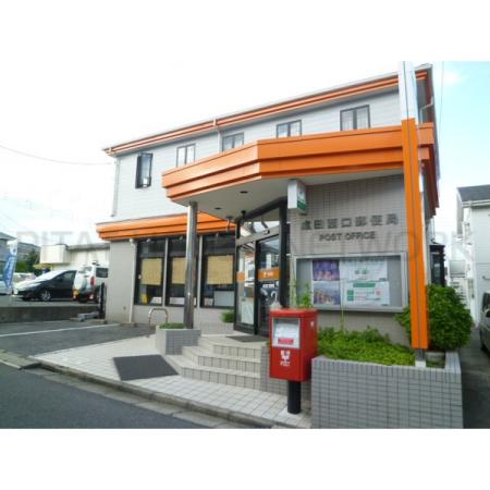 成田西口郵便局：528m