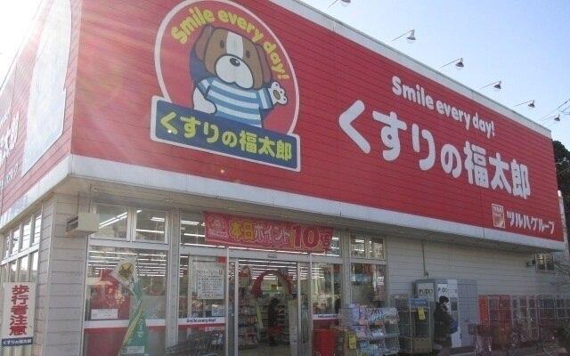 くすりの福太郎市川大野駅前店：1000m