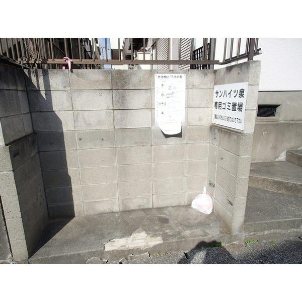 サンハイツ泉 物件画像