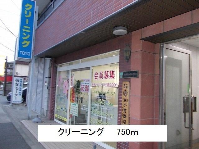 クリーニング：750m