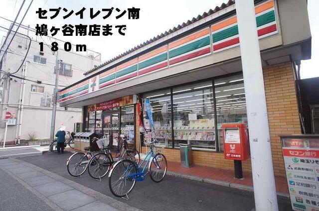 セブンイレブン南鳩ヶ谷南店：180m