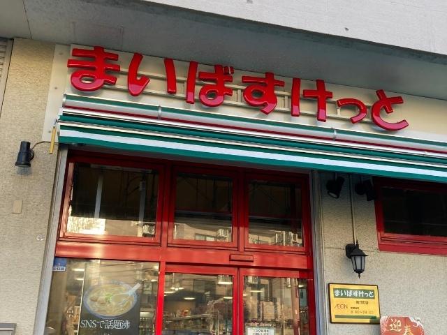 周辺環境画像