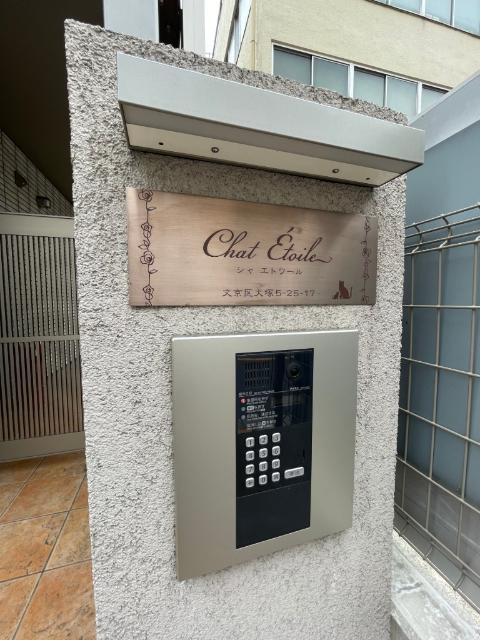 Ｃｈａｔ　Ｅｔｏｉｌｅ 物件画像