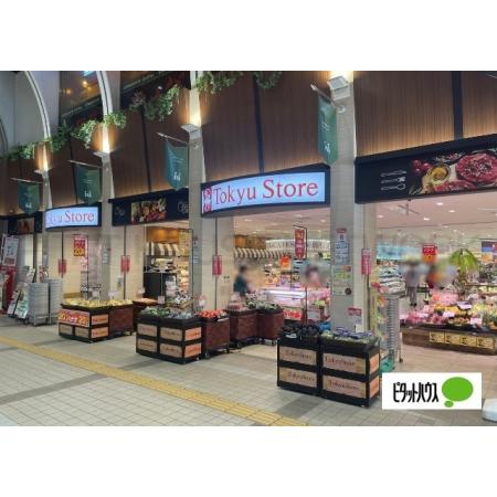 東急ストアセンター北駅前店：334m