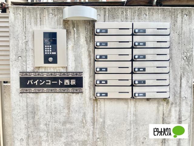パインコート西荻 物件画像