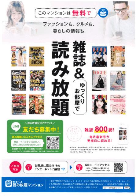Ｗｉｓｔｅｒｉａ本郷 物件画像