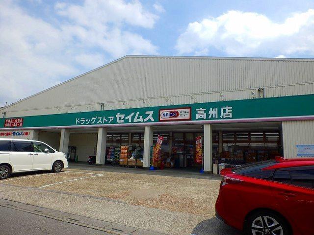 ドラッグセイムス高州店：800m