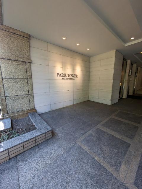パークタワー東戸塚 物件画像