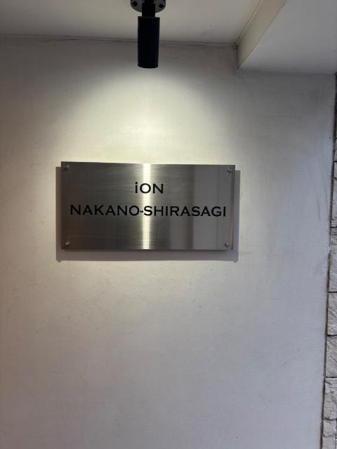 ｉＯＮ中野白鷺 物件画像