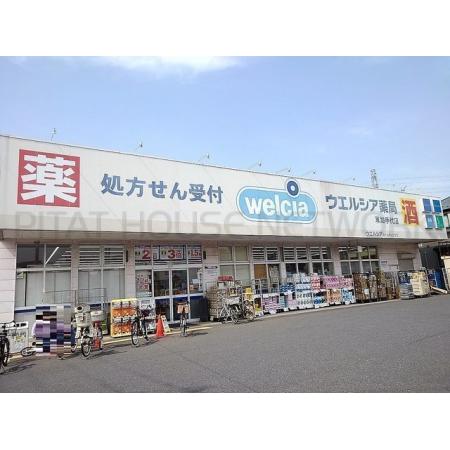 ウエルシア草加手代店：1300m