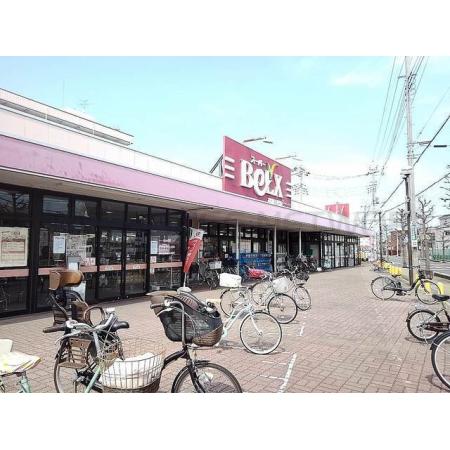 ベルクス草加手代店：1200m