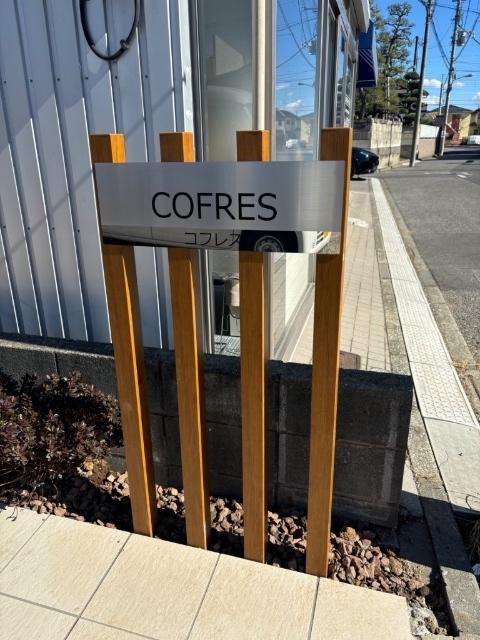 ＣＯＦＲＥＳ 物件画像