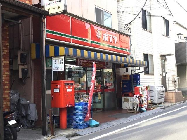 ポプラ面影橋店：63m