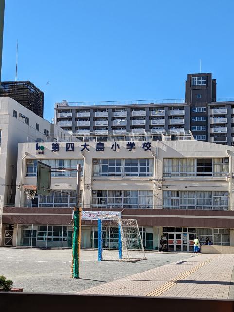 江東区立第四大島小学校：509m