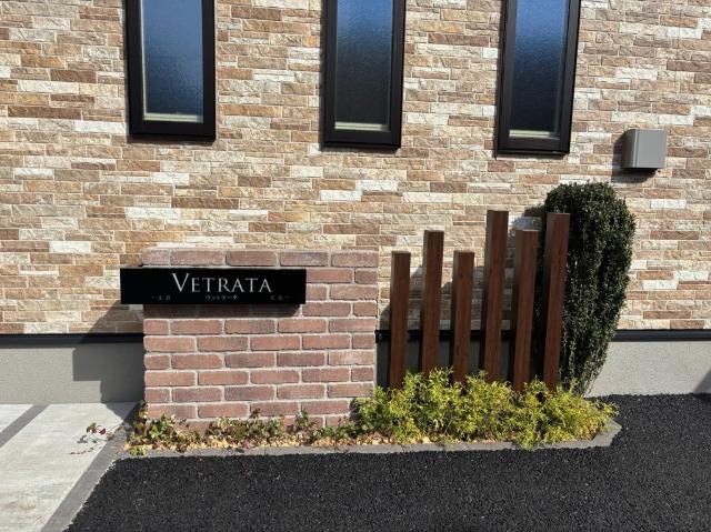 ＶＥＴＲＡＴＡ 物件画像