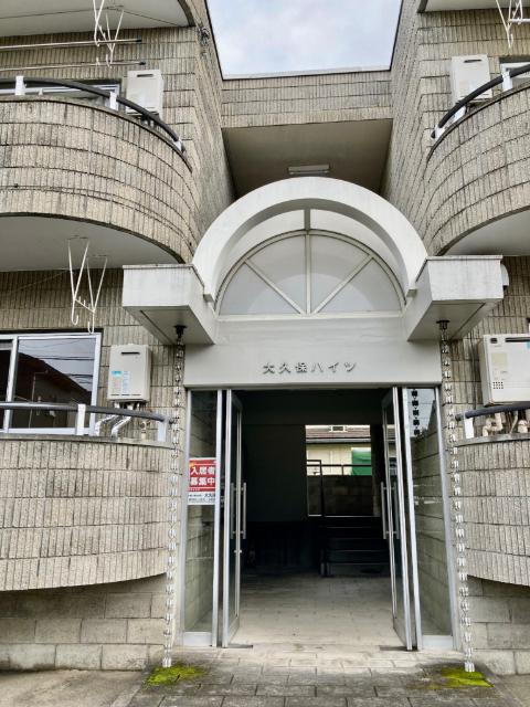 大久保ハイツ 物件画像