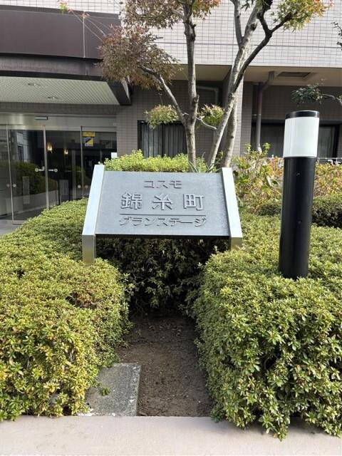 コスモ錦糸町グランステージ 物件画像
