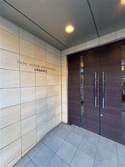 パークハウス西早稲田アーバンス 物件画像