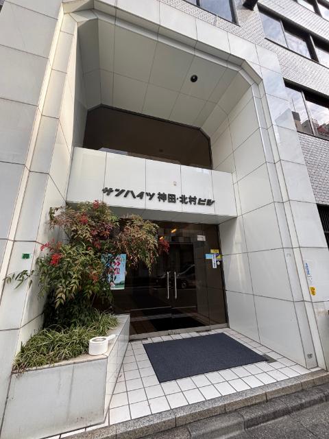 サンハイツ神田キタムラビル 物件画像