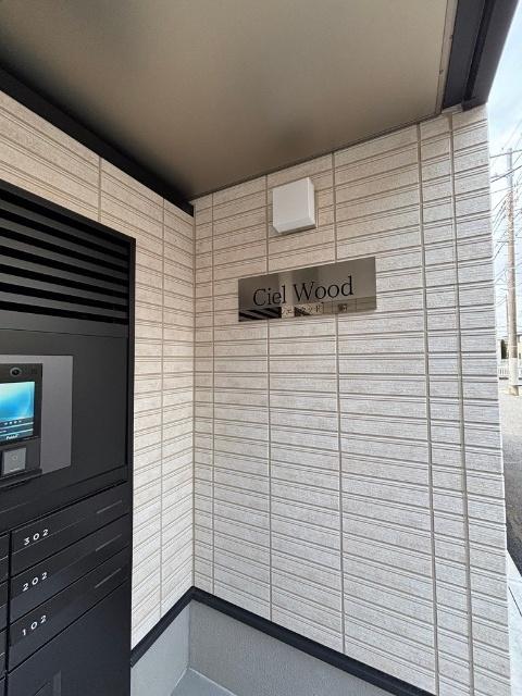 Ｃｉｅｌ　Ｗｏｏｄ 物件画像
