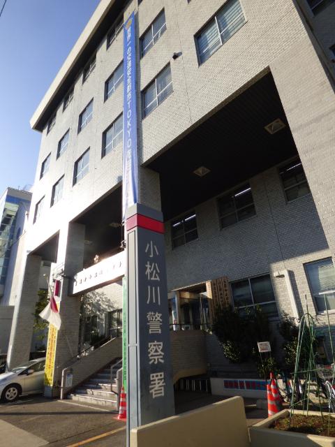 小松川警察署：3349m