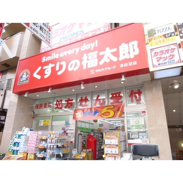 くすりの福太郎