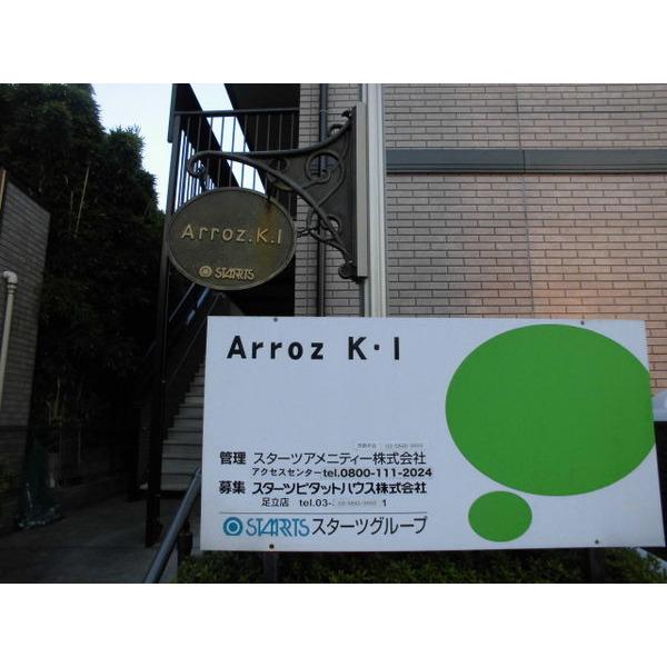 Ａｒｒｏｚ・Ｋ・Ｉ 物件画像